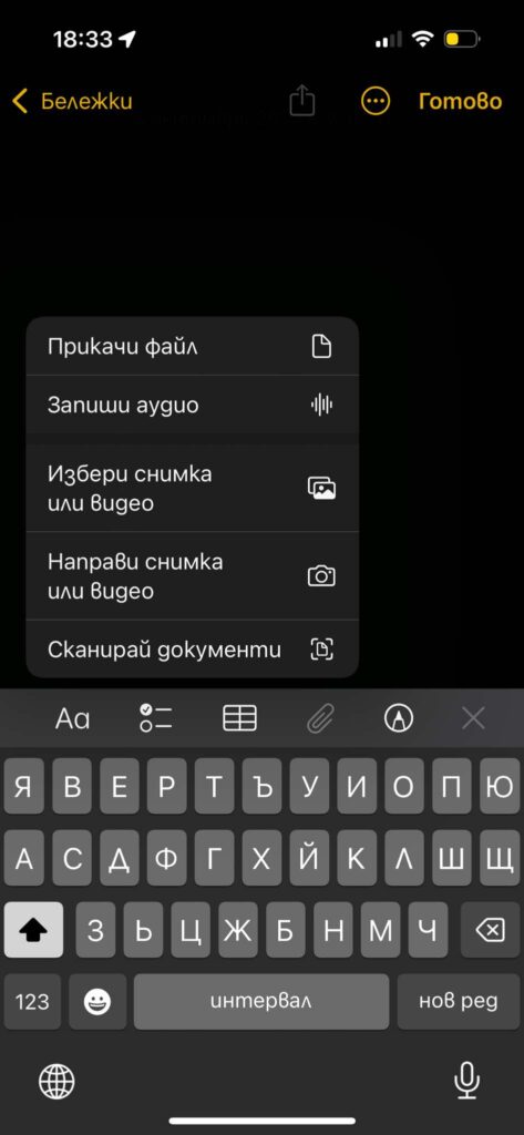 Вашият iPhone разполага със скрит скенер за документи – ето как да го използвате