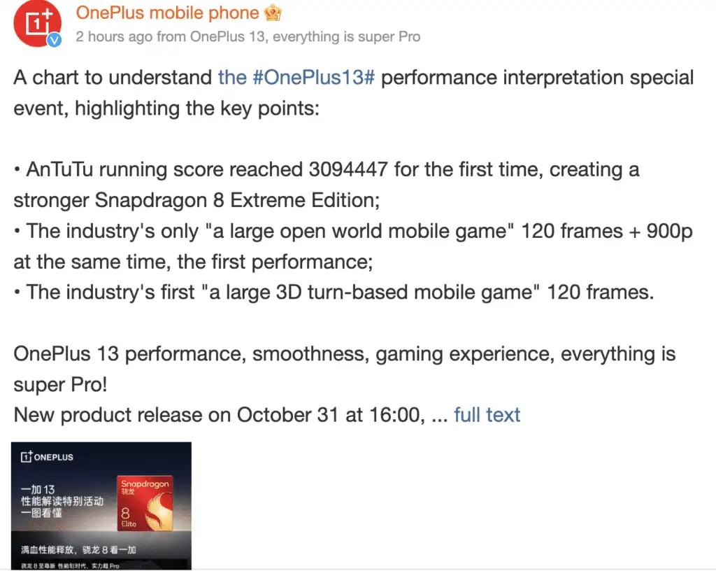 Ето това е производителност: OnePlus 13 показа над 3 милиона точки в AnTuTu