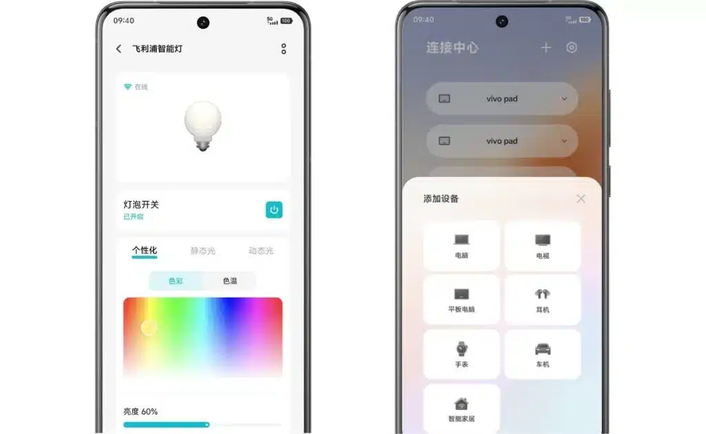 Vivo представи OriginOS 5, който е базиран на Android 15, заимствайки някои функции от Apple и Google