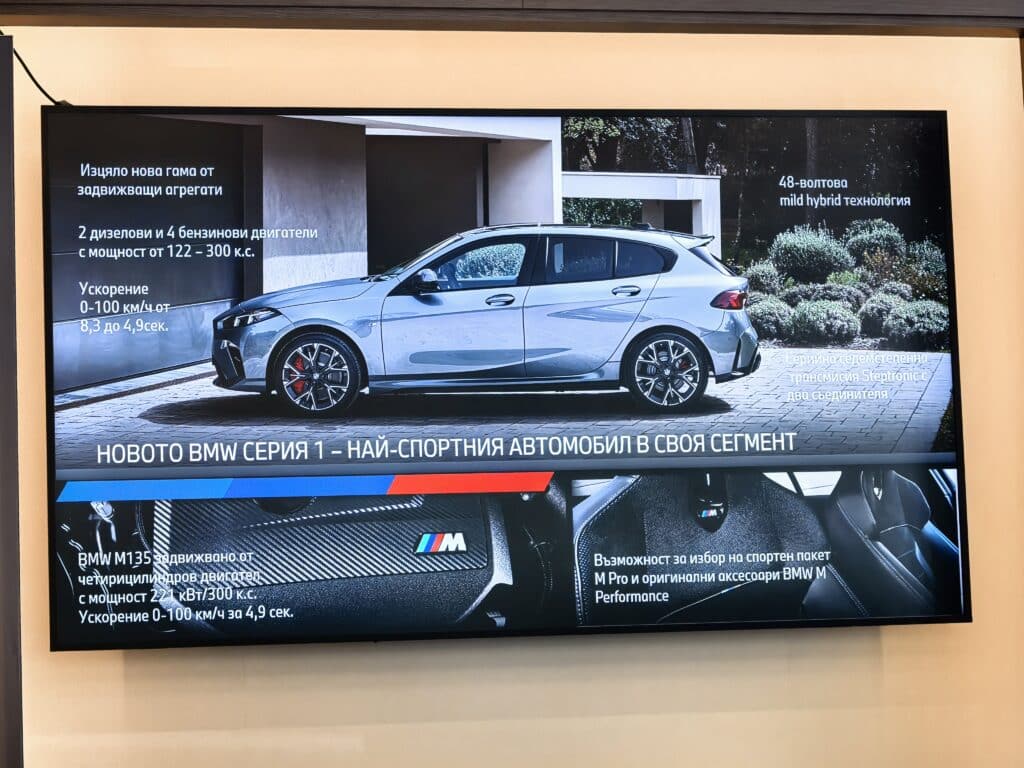 Новата BMW 1 серия – Технологична еволюция и спортен дух, които очакваме