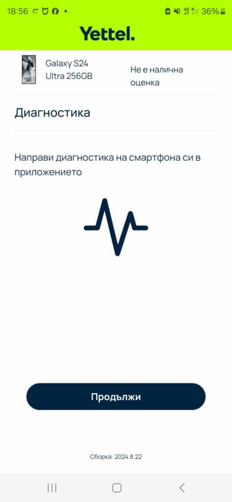 Потребителите проверяват състоянието на мобилното си устройство с новата услуга на Yettel „Смартфон диагностика“