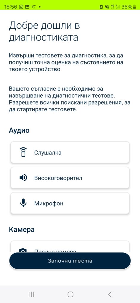 Потребителите проверяват състоянието на мобилното си устройство с новата услуга на Yettel „Смартфон диагностика“