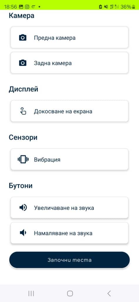 Потребителите проверяват състоянието на мобилното си устройство с новата услуга на Yettel „Смартфон диагностика“