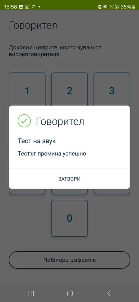 Потребителите проверяват състоянието на мобилното си устройство с новата услуга на Yettel „Смартфон диагностика“