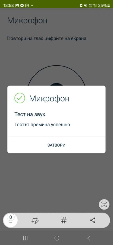 Потребителите проверяват състоянието на мобилното си устройство с новата услуга на Yettel „Смартфон диагностика“