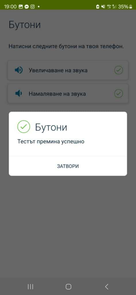 Потребителите проверяват състоянието на мобилното си устройство с новата услуга на Yettel „Смартфон диагностика“