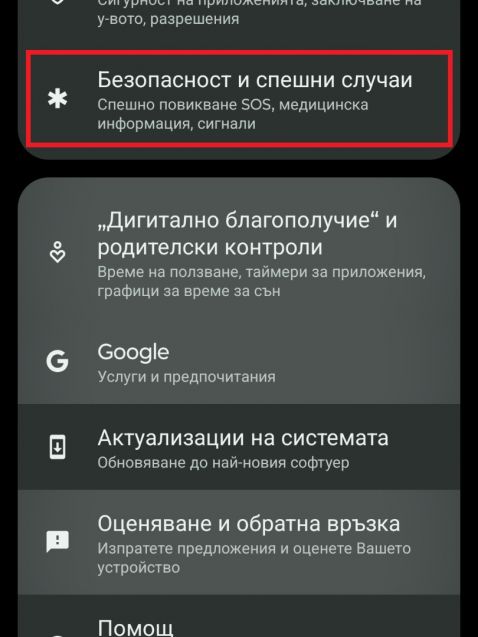 Провал на BG-Alert: Защо системата за ранно предупреждение отново не сработи?