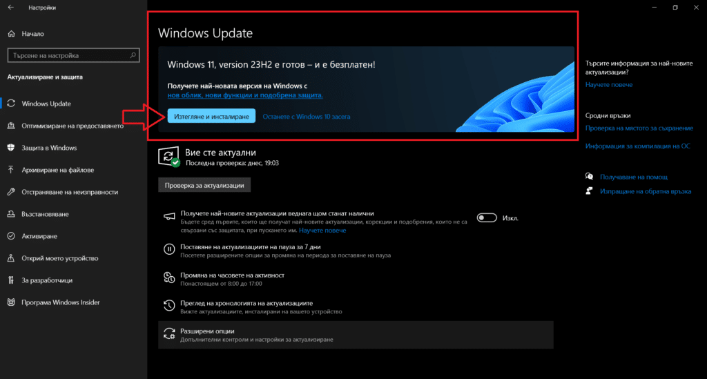 Краят е близо: Точно след една година поддръжката на Windows 10 ще бъде прекратена