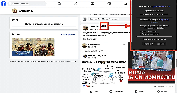 „Червените пирати“: Как български доброволци се борят с руската пропаганда и хибридните атаки онлайн