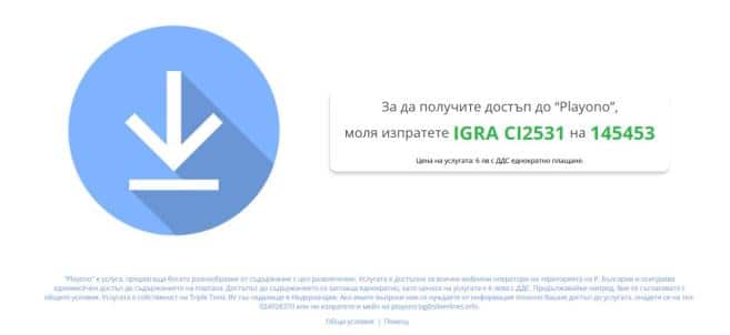 Нова измамна схема върлува във Facebook – „безплатна“ къща срещу SMS