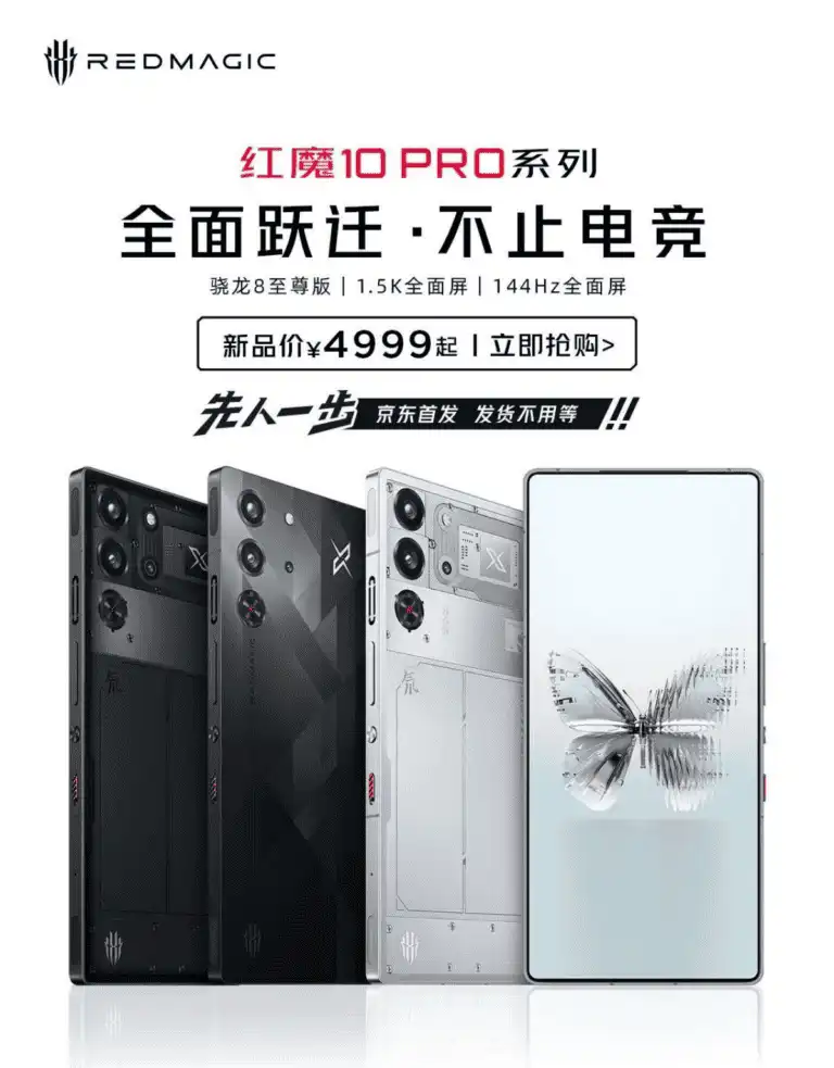 Представиха Nubia Red Magic 10 Pro и 10 Pro+ със Snapdragon 8 Elite и батерия с капацитет до 7 050 mAh