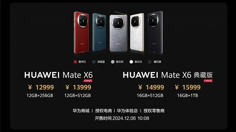 Huawei Mate X6: сгъваем смартфон с по-големи екрани, подобрена камера, здрав базалтов корпус и сателитна свързаност
