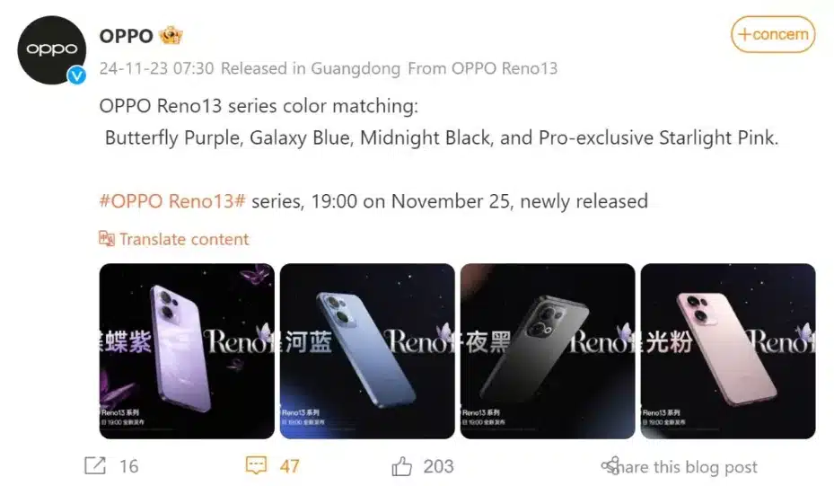 Серията Oppo Reno 13: появиха се цените за световните пазари и спецификациите