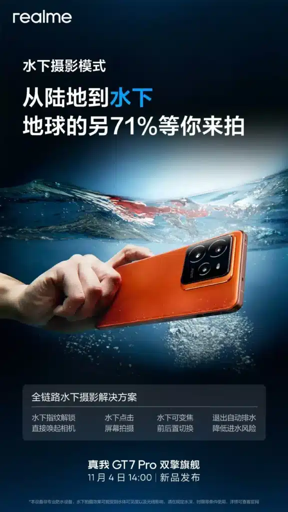 Realme GT 7 Pro поддържа подводна фотография, 3-кратно оптично увеличение и 120-кратно цифрово увеличение