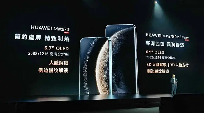 Представиха Huawei Mate 70, Mate 70 Pro, Mate 70 Pro+ и Mate 70 Ultimate Design с нова камера, 5700 mAh батерия, генеративен ИИ и др.
