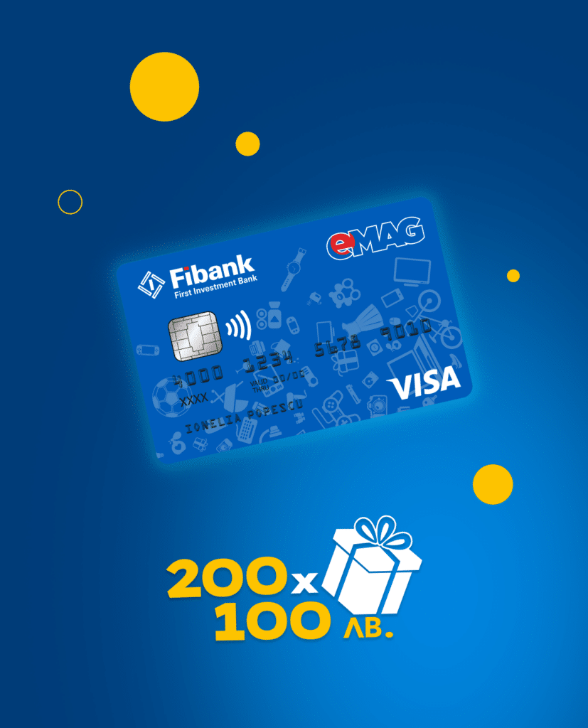 Visa Fibank-eMAG: Идеалната кредитна карта за Черния петък и предстоящото празнично пазаруване