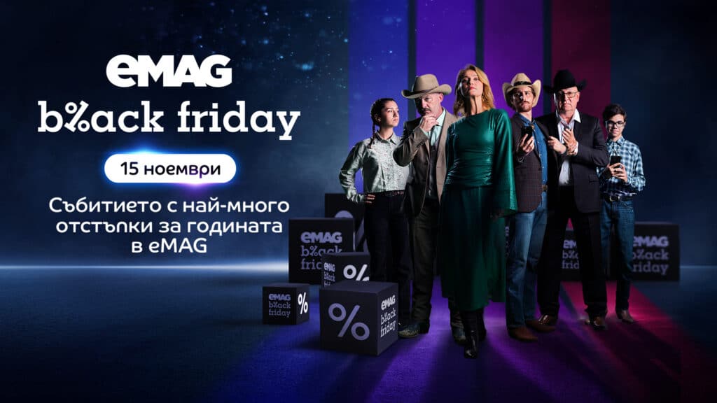 6 горещи продукта, които не бива да пропускате този eMAG Black Friday