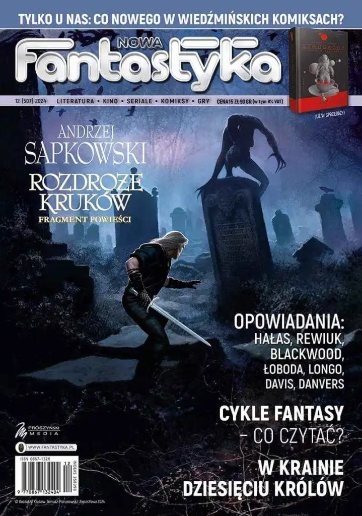 Има нова книга от света на „Вещера“