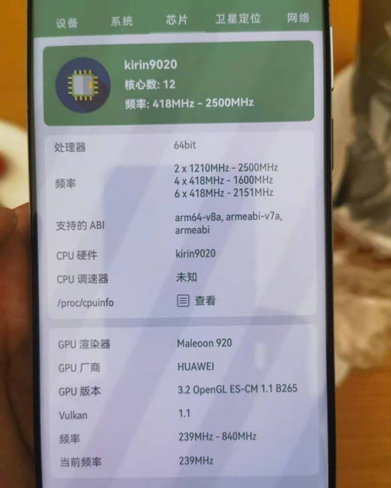 Смартфоните Mate 70 на Huawei са оборудвани с новия китайски процесор Kirin 9020, който много прилича на стария