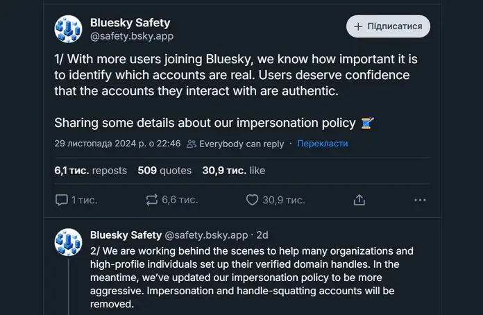 Bluesky започва по-активна борба с фалшивите акаунти