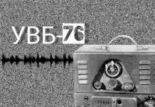Призрачната радиостанция УВБ-76 внезапно излъчи 24 загадъчни съобщения