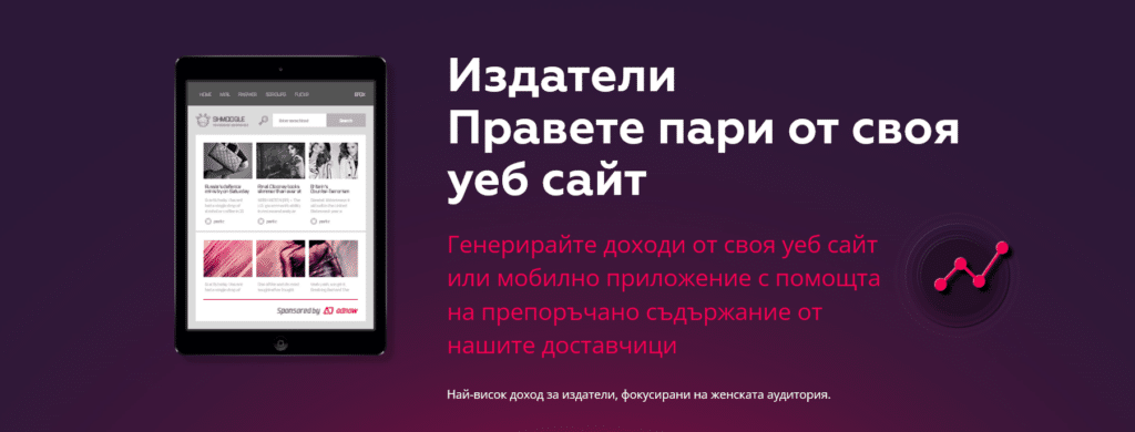 Румънско разследване разкрива как руски пари и български сайтове манипулират общественото мнение
