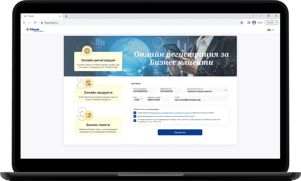 Fibank прави регистрацията на фирми по-лесна от всякога: Дистанционна услуга за ново поколение бизнес