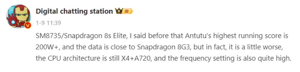 Появиха се спецификациите на чипсета Qualcomm Snapdragon 8s Elite