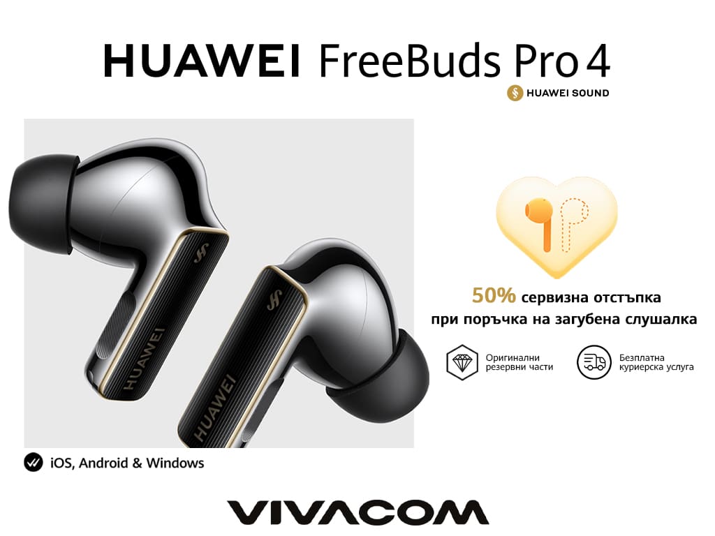 Новите Huawei Mate X6, Huawei Nova 13 Pro и Huawei Freebuds Pro 4 дебютират в мрежата на Vivacom