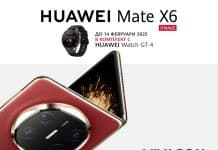 Новите Huawei Mate X6, Huawei Nova 13 Pro и Huawei Freebuds Pro 4 дебютират в мрежата на Vivacom