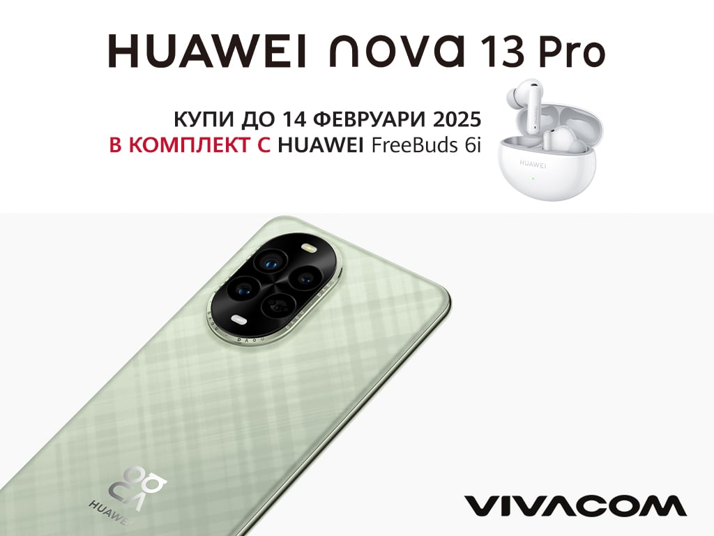 Новите Huawei Mate X6, Huawei Nova 13 Pro и Huawei Freebuds Pro 4 дебютират в мрежата на Vivacom