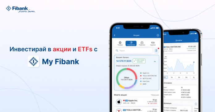 MyFibank-App-Investments-LinkedIn-1200x627 Приложението My Fibank: Прозорец към света на инвестициите