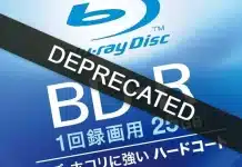 Сбогом, Blu-Ray: Sony обяви затварянето на последната фабрика за оптични дискове