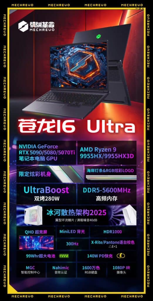 Китайски марки представиха най-мощните геймърски лаптопи в света с AMD Ryzen 9 9955HX3D и Nvidia GeForce RTX 5090