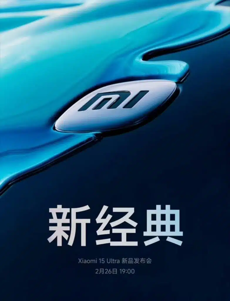 Разкриха се датата на излизане на Xiaomi 15 Ultra. Има и видео