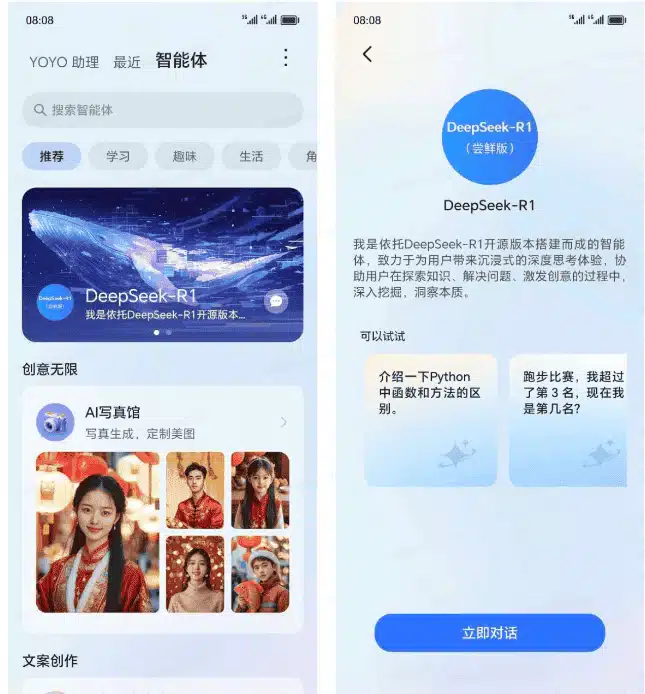 Honor вгражда DeepSeek в своя ИИ асистент YOYO