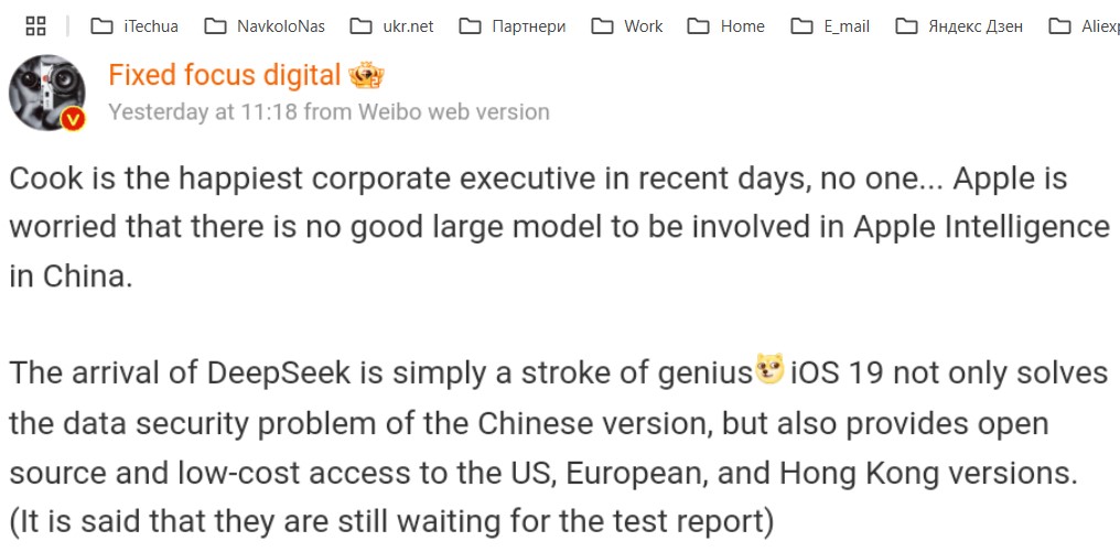 Apple влезе в партньорство с DeepSeek: новият AI ще се появи в iPhone 17