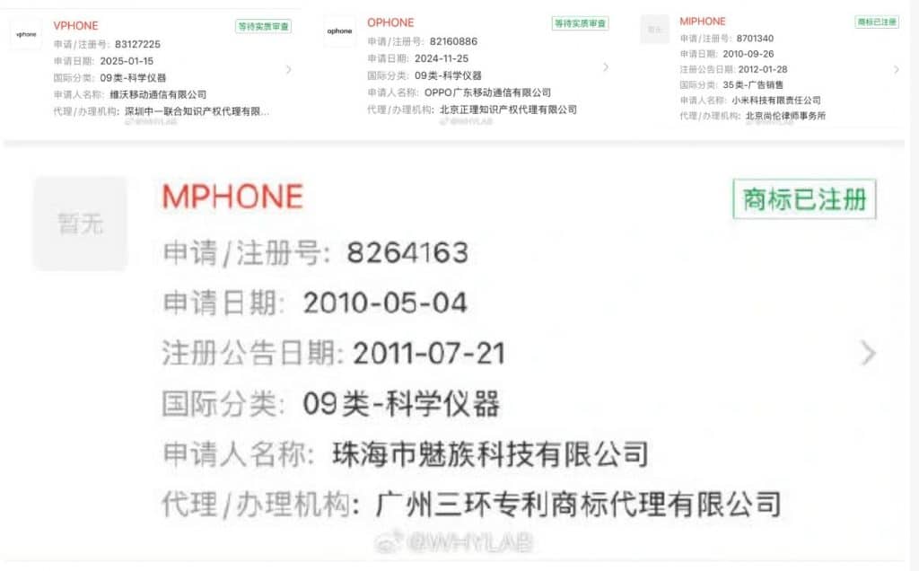 vivo регистрира търговската марка vPhone