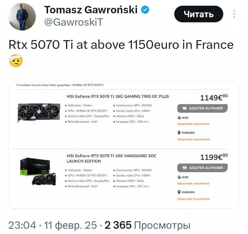 GeForce RTX 5070 Ti се появи в европейските магазини на цена, много по-висока от препоръчителната