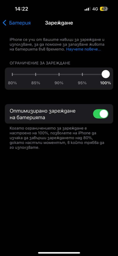 Спрете да зареждате батерията на вашия iPhone на 100% – ето защо