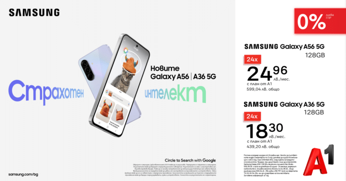 A1_Samsung_Galaxy_A36&A56 А1 вече предлага новата Samsung Galaxy A серия с 0% лихва на лизинг