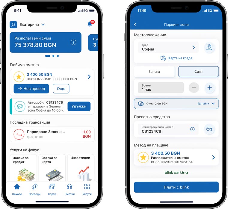 Новото в My Fibank: Забравете за талоните и SMS-ите – паркирайте с едно докосване