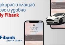 Новото в My Fibank: Забравете за талоните и SMS-ите – паркирайте с едно докосване