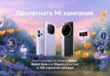 Xiaomi в България ще раздаде 100 награди в специална пролетна кампания