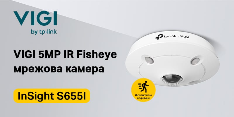 TP-Link представя нови системи за видеонаблюдение от серията VIGI