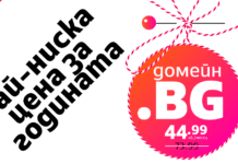 .bg е най-предпочитаният домейн за онлайн бизнеси в България