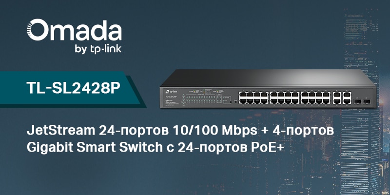 Нови TP-Link Omada решения за надеждни и бързи външни мрежови инсталации