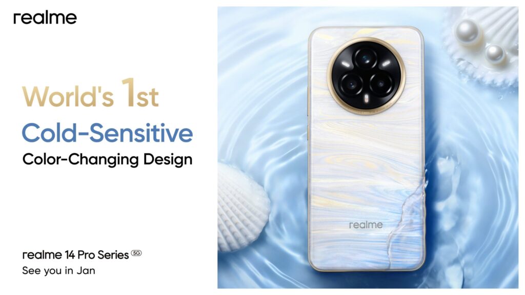 Серията realme 14 Pro дебютира в световен мащаб на MWC 2025