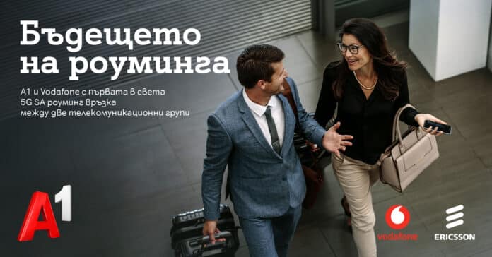 A1_5G-SA-Roaming KV Историческа стъпка: A1, Vodafone и Ericsson с първата в света 5G SA роуминг връзка между телекоми
