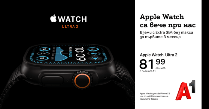 A1_Apple_Watch_Ultra_2 А1 вече предлага Apple Watch Ultra 2, Series 10 и SE с Extra SIM – без такса за първите 3 месеца